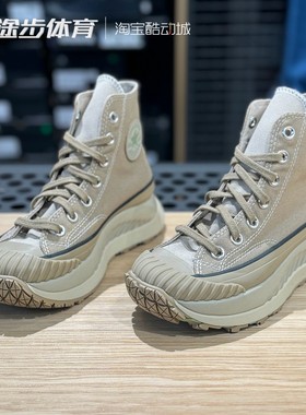 匡威Chuck 70 AT-CX男女复古厚底增高卡其色休闲帆布鞋A02777C