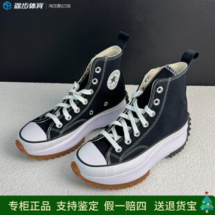 匡威Run Star Hike男女黑白高帮流星厚底增高休闲帆布鞋166800c