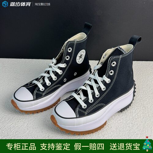 匡威流星厚底增高帆布鞋情侣款