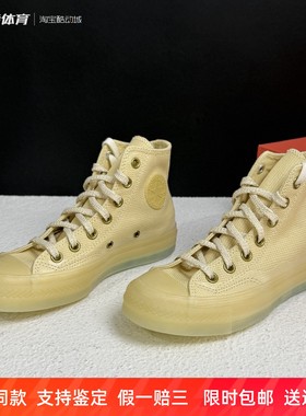 匡威1970s男女米黄色海浪纹印花水晶底高帮透气休闲帆布鞋A10079C