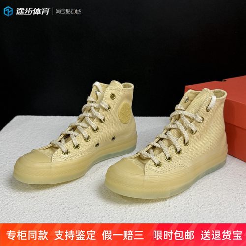 匡威男女高帮米黄色休闲帆布鞋