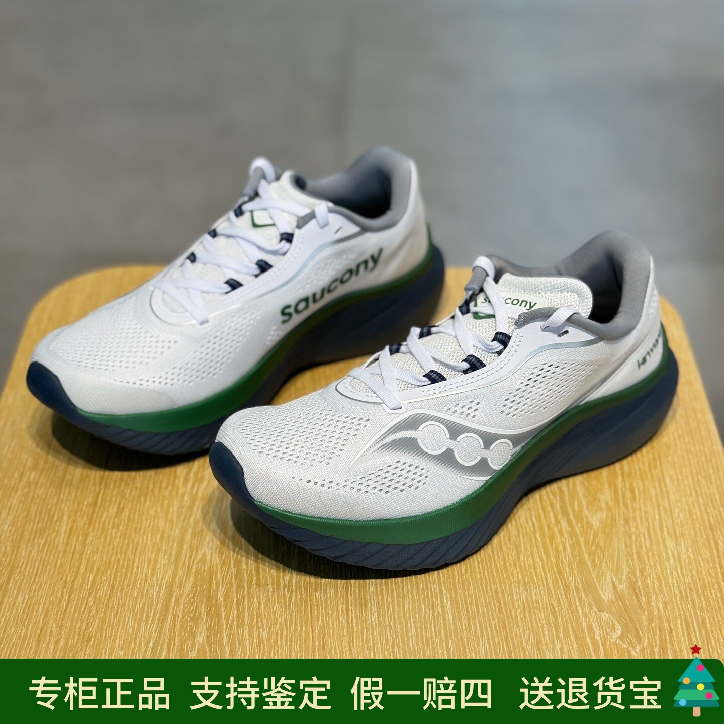 索康尼kinvara菁华15男款低帮透气缓震舒适跑步鞋灰白S20967-230