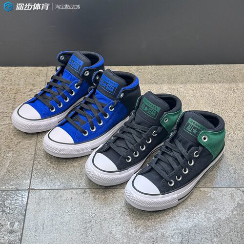 匡威AllStar中帮拼色帆布鞋
