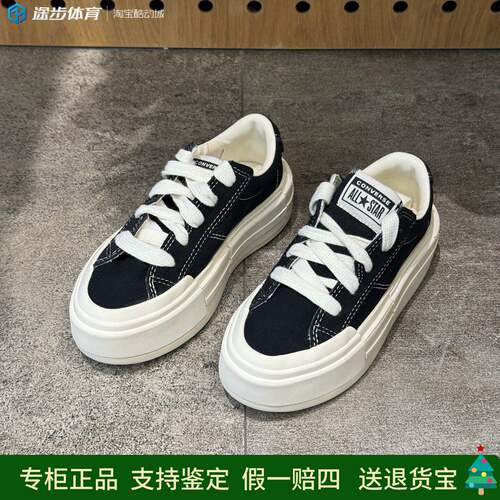 匡威AllStar低帮厚底增高帆布鞋