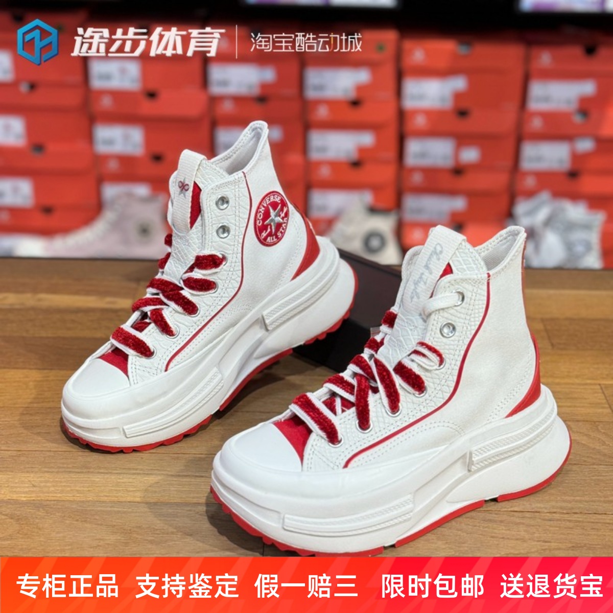 匡威女款红白撞色厚底休闲帆布鞋