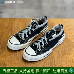 匡威1970s男女低帮解构堆叠感黑色百搭轻便透气休闲帆布鞋A07984C