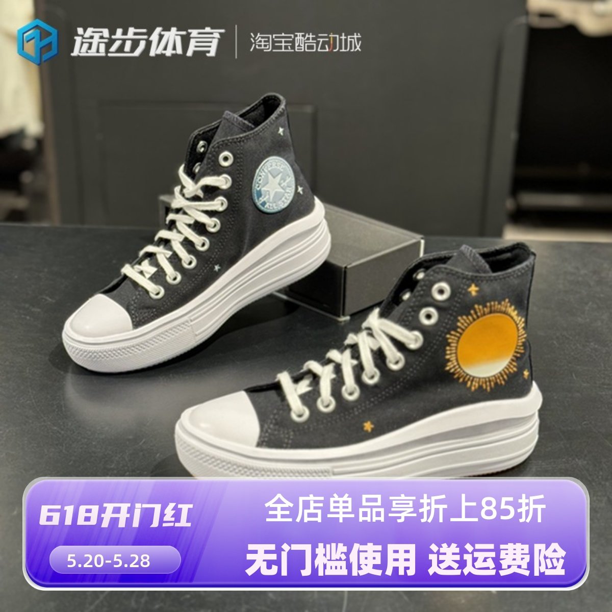 匡威all star move女天体太阳图案星星刺绣厚底高帮休闲鞋a02896c