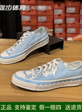 匡威1970s新款男女低帮蓝白趣味冰激凌休闲耐磨运动帆布鞋A10948C