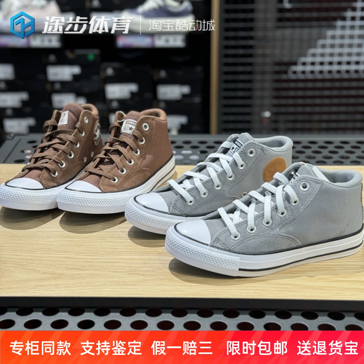 匡威新款all star莫尔登中帮拼接男女休闲帆布鞋A09449C A09499C