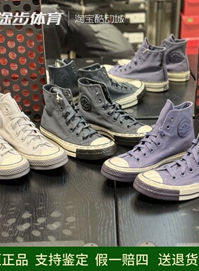 匡威1970s GORE-TEX纯色高帮耐磨防水休闲帆布鞋A10050C A09483C