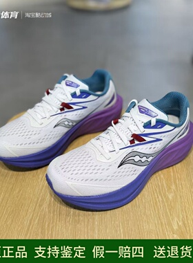 Saucony索康尼SLay2全掌碳板男女白紫低帮耐磨跑步鞋S28234-10