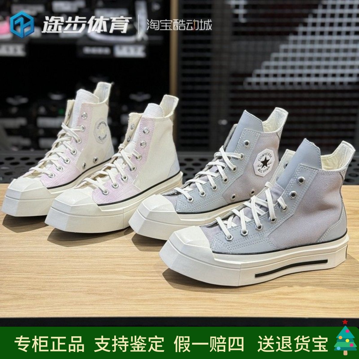 匡威休闲男女高帮异形厚底帆布鞋图片
