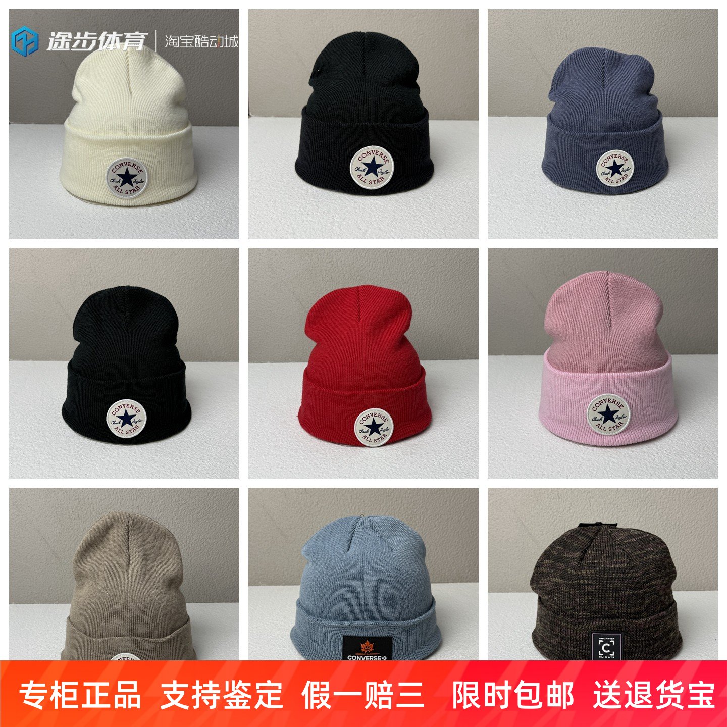 匡威冬款男女休闲保暖针织毛线帽