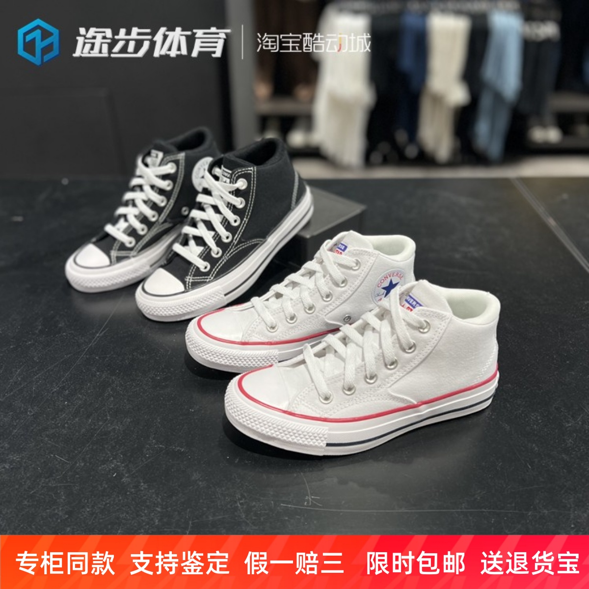 匡威休闲运动男女中帮帆布鞋