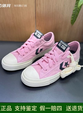 匡威星箭Star Player76粉色春款男女运动休闲帆布鞋A12473c
