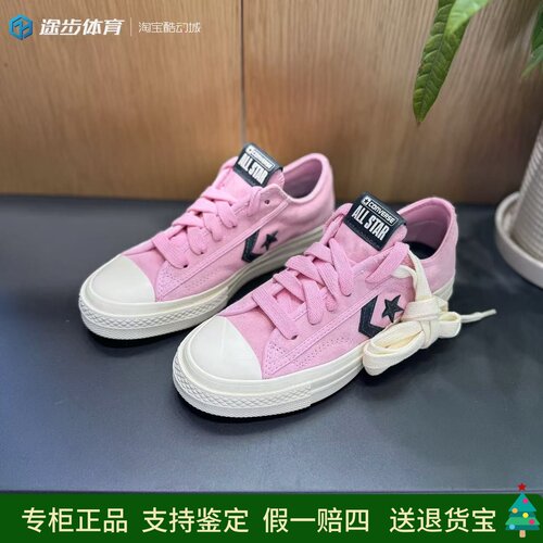 匡威星箭粉色复古男女百搭帆布鞋