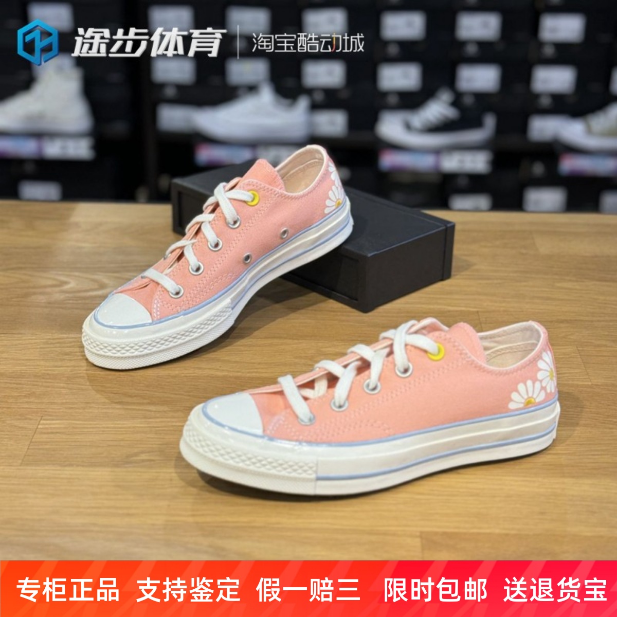 匡威休闲女款低帮雏菊印花帆布鞋