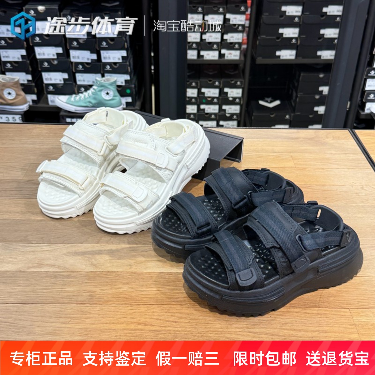 匡威男女黑白休闲厚底沙滩鞋凉鞋