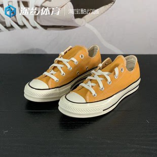 1970s男女休閑運(yùn)動(dòng)三星標(biāo)低幫純色帆布鞋 匡威新款 防滑耐磨162063C