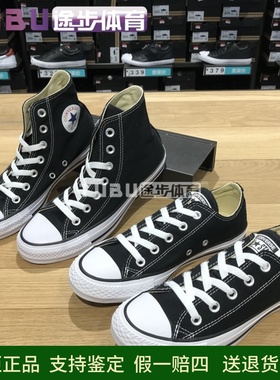 匡威all star经典款黑色高低男女休闲帆布鞋情侣鞋101001 101010