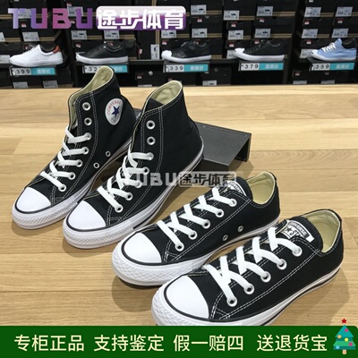 经典款帆布鞋匡威休闲高低帮男女