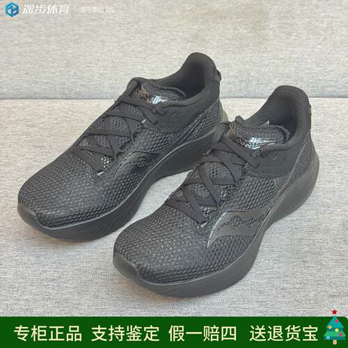 索康尼Kinvara菁华14男跑鞋通气