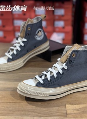 匡威新款1970s棕色灰色撞色拼接男女高帮复古休闲帆布鞋A09111C