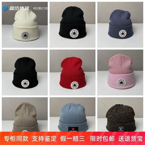 匡威冬款男女休闲保暖针织毛线帽