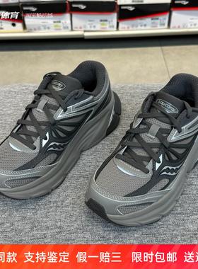 索康尼GUARD 2K男女低帮减震耐磨休闲跑步鞋老爹鞋深灰色S28237-1