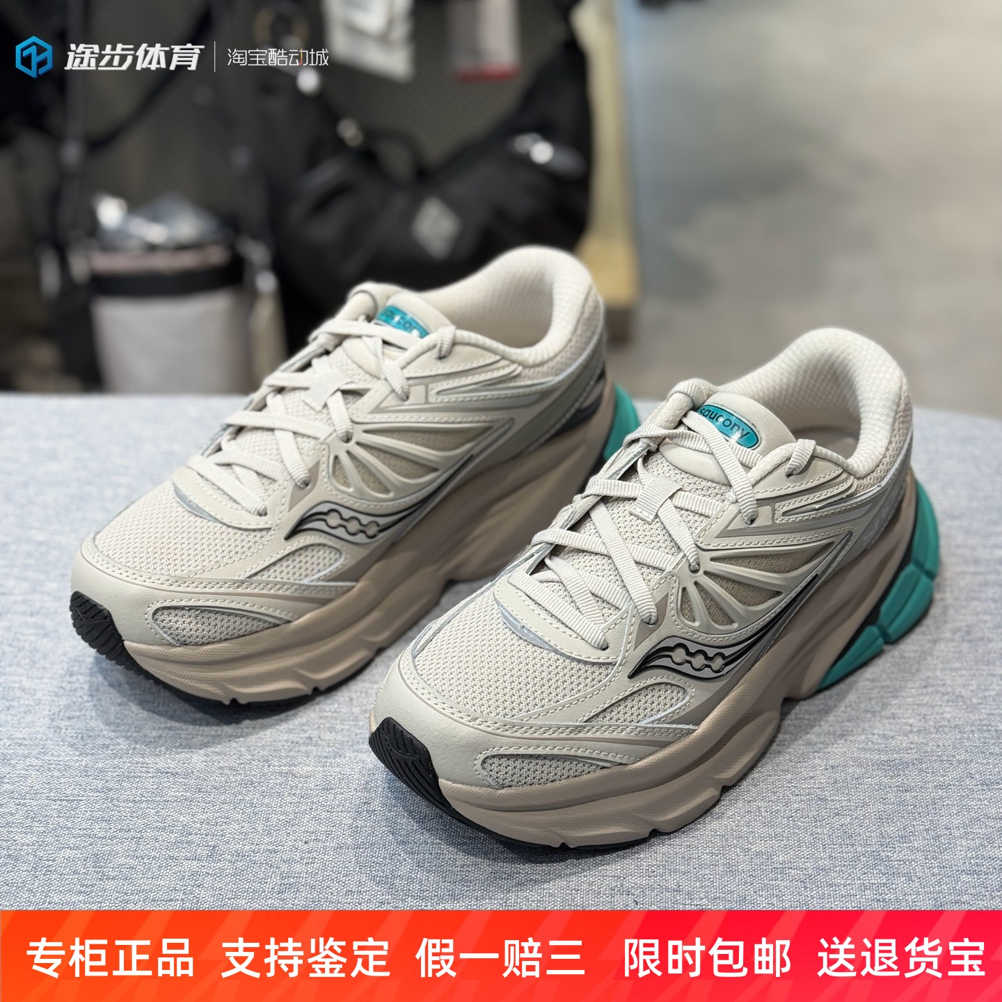 索康尼男女低帮通勤跑步增高跑鞋