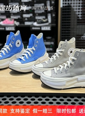 匡威RunStar男女高帮厚底增高灰色蓝色休闲帆布鞋A06503C A06504C