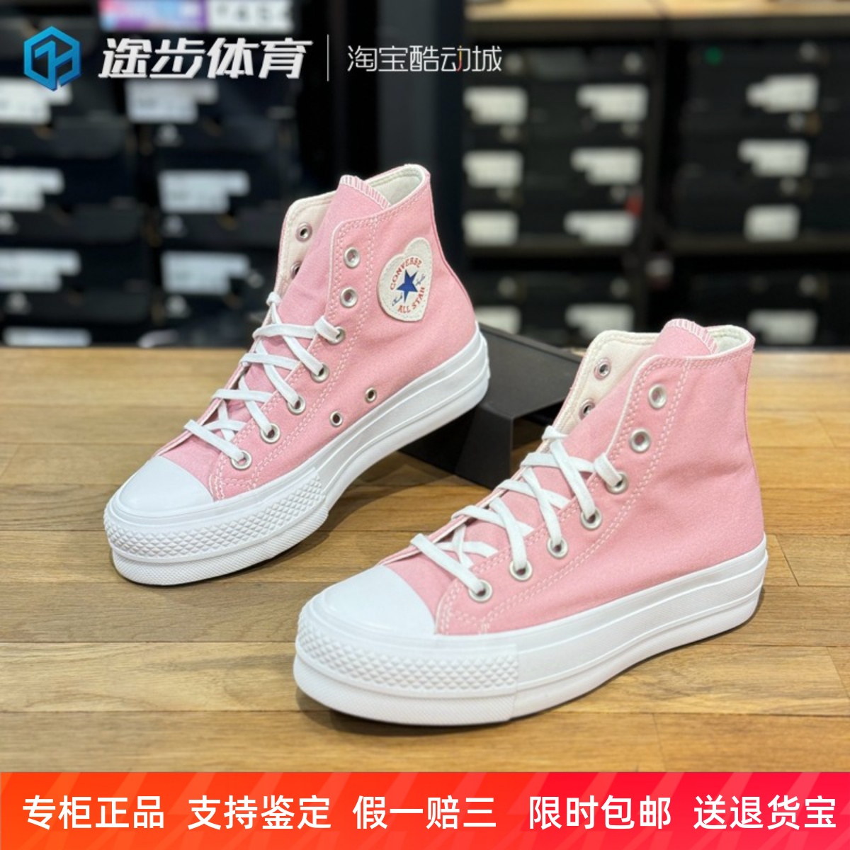 匡威女款爱心标厚底休闲帆布鞋