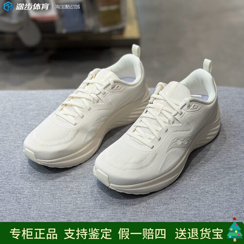 索康尼枪骑3缓震防滑耐磨跑鞋男