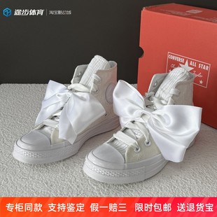 婚鞋 可拆丝绸蝴蝶结休闲帆布鞋 A07078C 1970s白色高帮女款 匡威新款