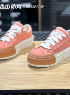 Converse匡威新款脏脏粉橘厚底增高UU男女低帮休闲帆布鞋A10438C