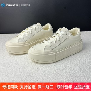 A08788c UU鞋 匡威新款 白色低帮分离解构厚底增高男女休闲帆布鞋