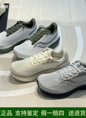 Saucony索康尼Ride驭途18减震透气轻便低帮训练运动跑步鞋S21000