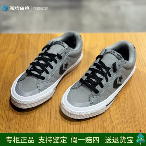 匡威男女秋灰色低帮星箭休闲板鞋