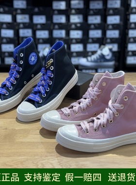 匡威新款70S黑色高帮字母丝带百搭透气休闲帆布鞋A07977C A07976C