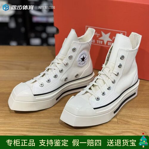 匡威白色高帮几何方头帆布鞋