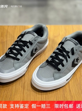 匡威秋款Sport Casual男女灰色低帮星箭系列休闲板鞋A10548C