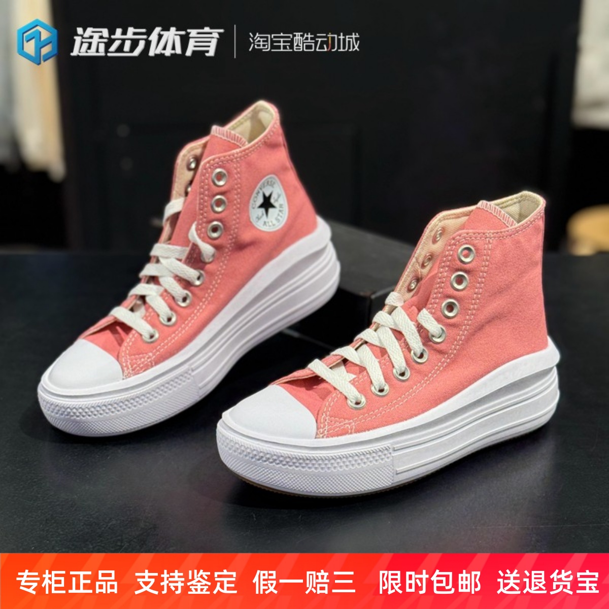 匡威女款云朵厚底高帮休闲帆布鞋