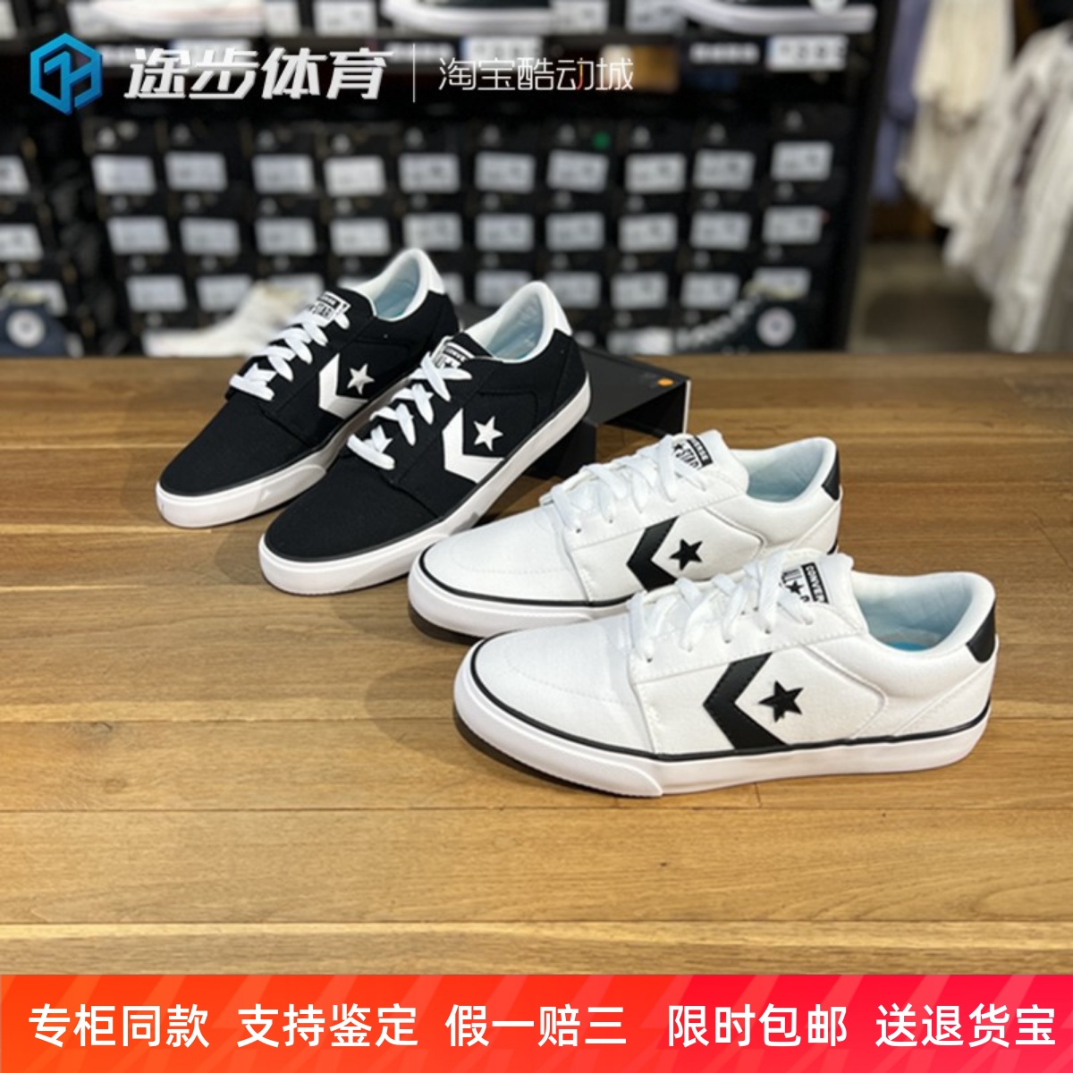 匡威新款男女经典黑白撞色星箭休闲简约低帮帆布鞋A04943CA04944C