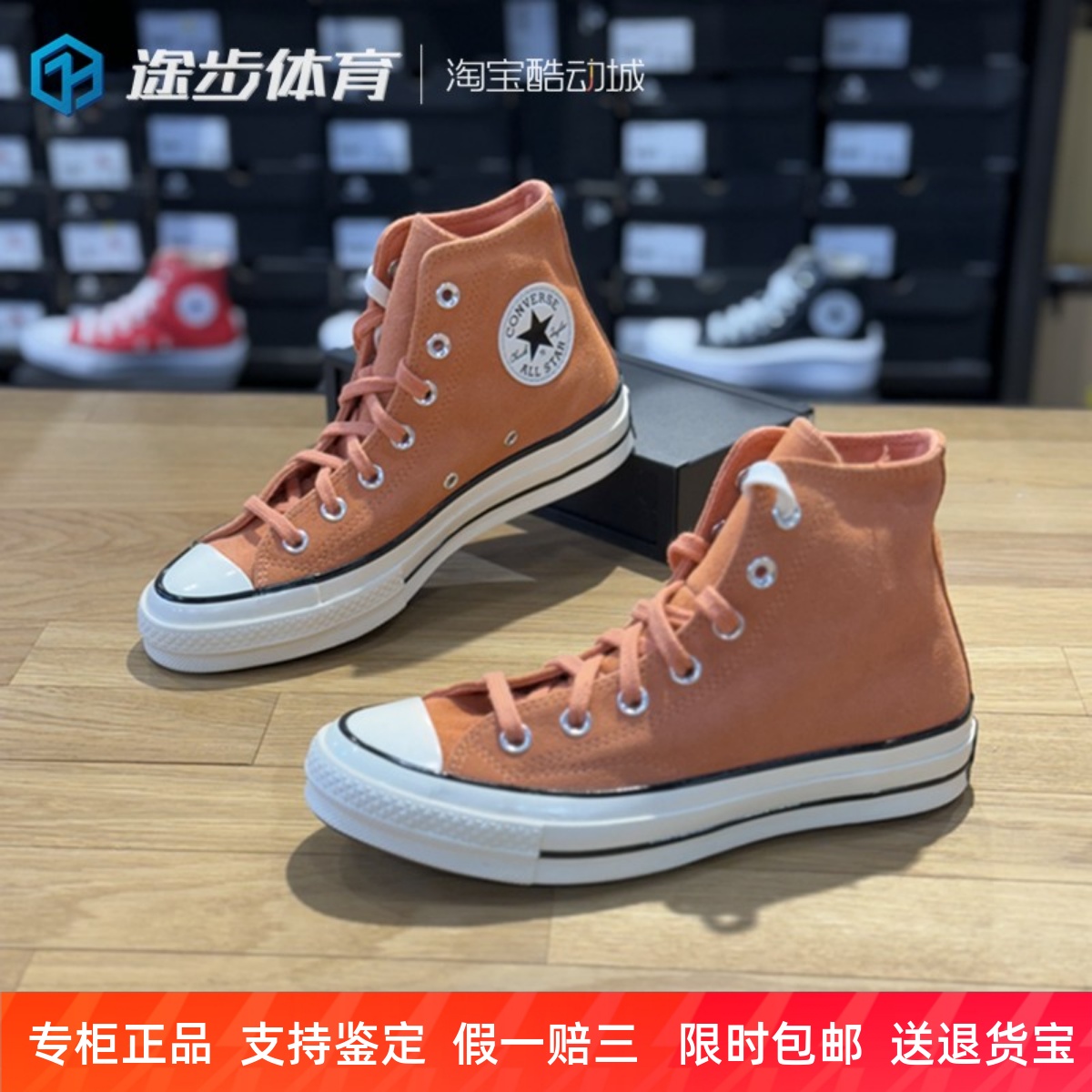 匡威时尚男女高帮翻毛皮帆布鞋
