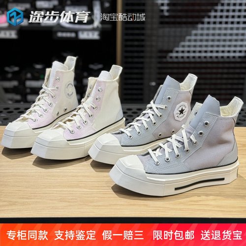 匡威休闲男女高帮异形厚底帆布鞋