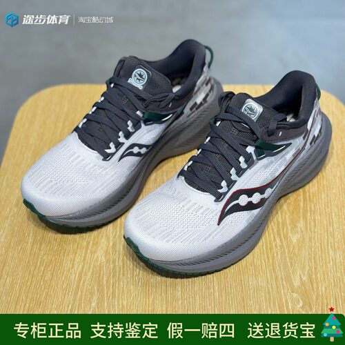 索康尼胜利21灰绿色休闲跑步鞋