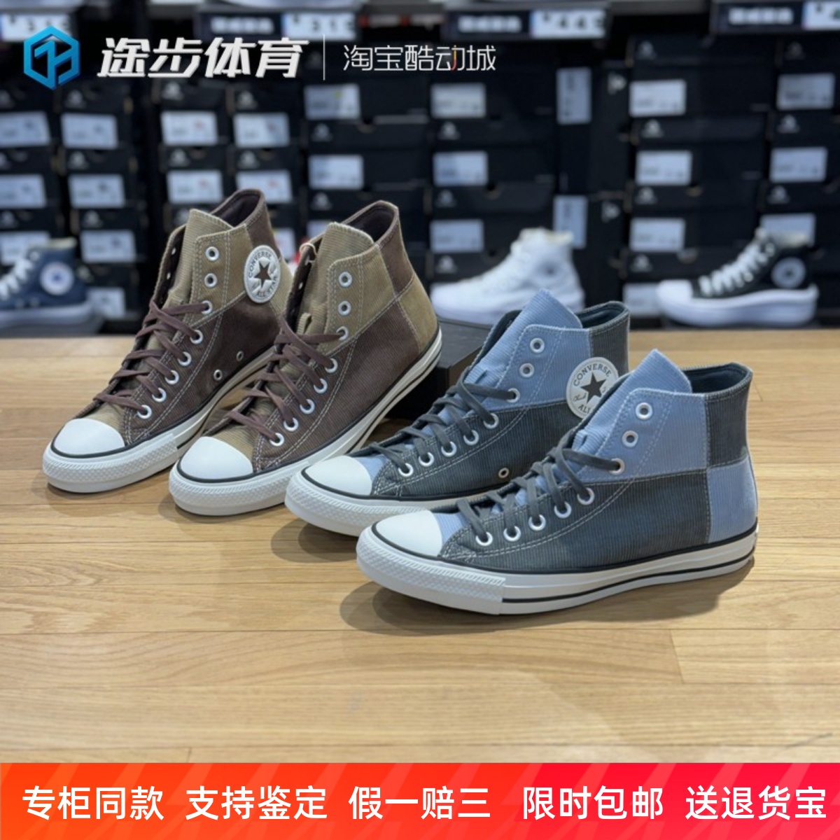 匡威休闲男女高帮撞色休闲帆布鞋