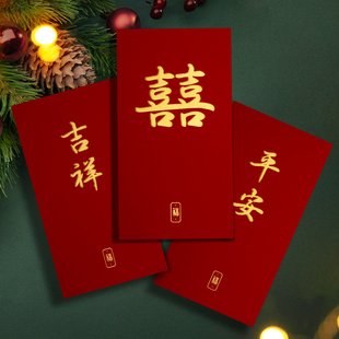 装一万元的大号2026新款结婚专用高档红包袋新婚囍字利是封订定制