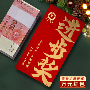 装一万元的大号进步奖红包袋2026新款公司高档年会利是封壳订定制