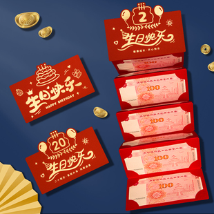 2周岁生日快乐利是封创意仪式感个性红包袋高级加厚折叠卡位横版
